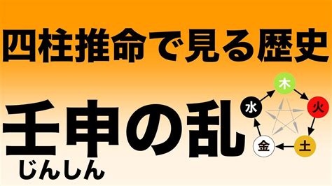 壬申|壬申（じんしん）とは？ 意味・読み方・使い方をわかりやすく。